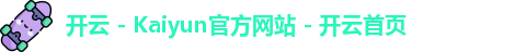 开云